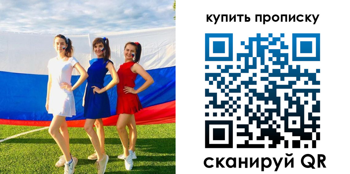временная регистрация гарантия в Краснослободске