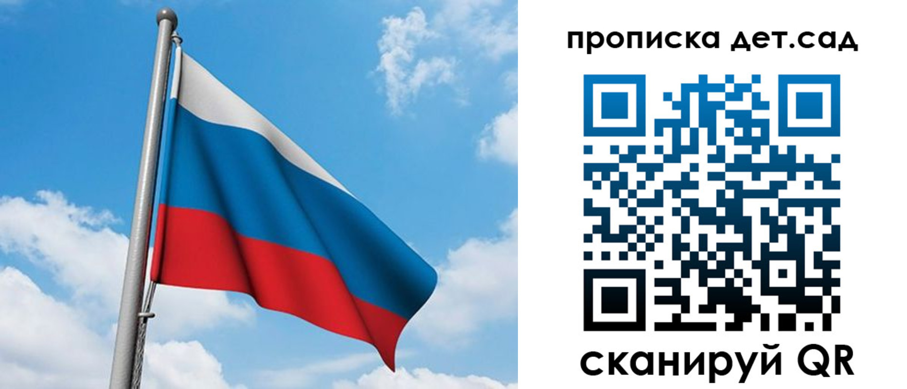 прописка в Краснослободске