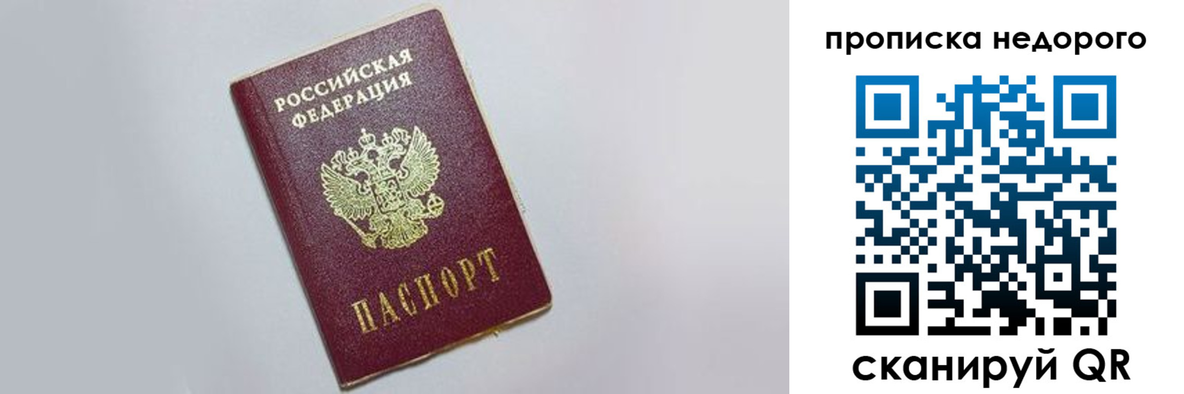 временная регистрация 2025 в Краснослободске